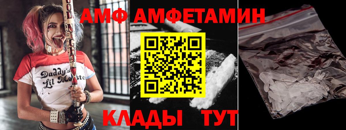 АМФ  Вход с VPN  Котельники  Амфетамин 97% 
