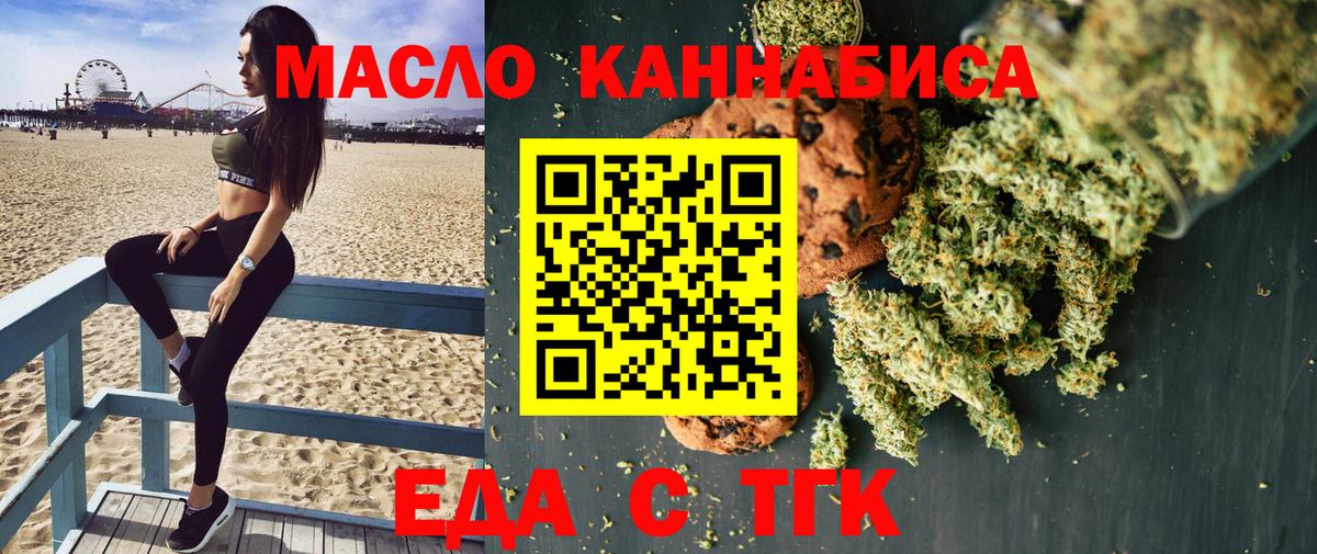 Cannafood конопля  Вход с VPN  Котельники 