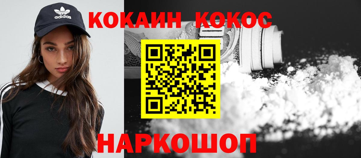 Кокаин  Вход с VPN  Котельники  Cocaine Боливия  COCAIN 99% 
