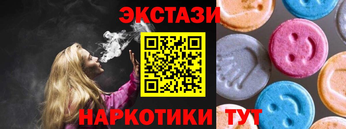 Котельники  ЭКСТАЗИ VHQ  Вход с VPN  Ecstasy VHQ 
