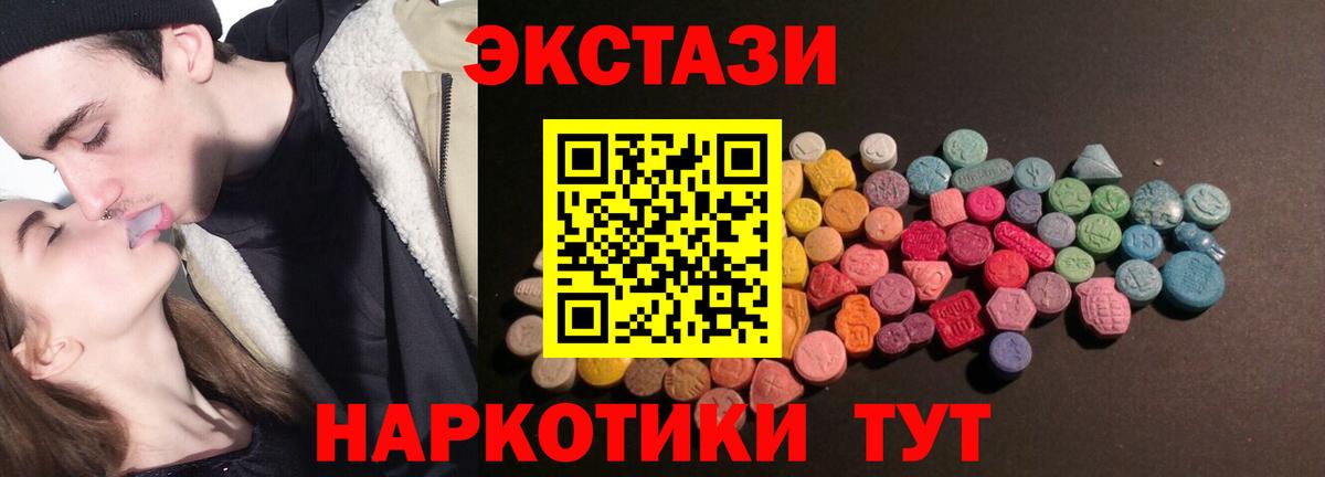 Ecstasy 300 mg Котельники