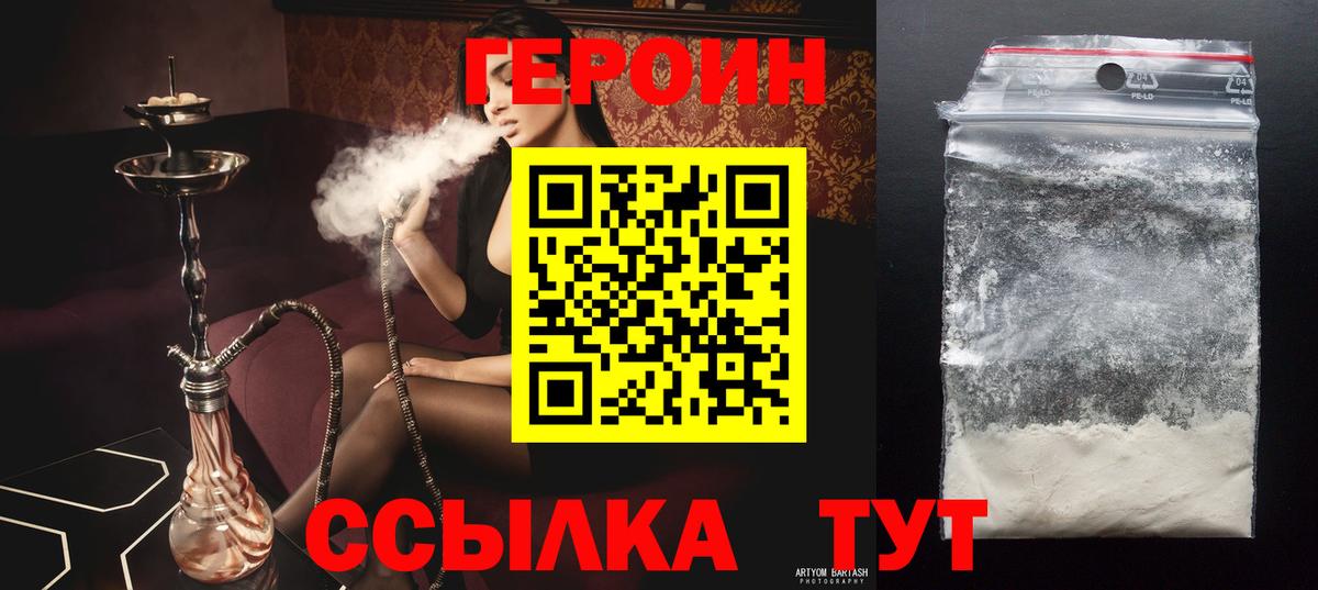 Героин гречка  Вход с VPN  Котельники 