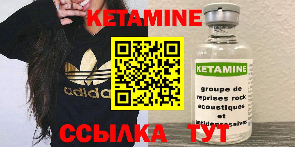 Котельники  Кетамин ketamine  КЕТАМИН VHQ  Вход с VPN 