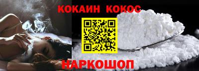 COCAINE Шебекино