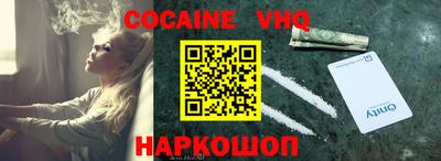 COCAINE Шебекино