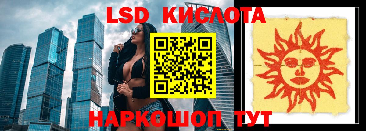 LSD-25 экстази ecstasy Котельники