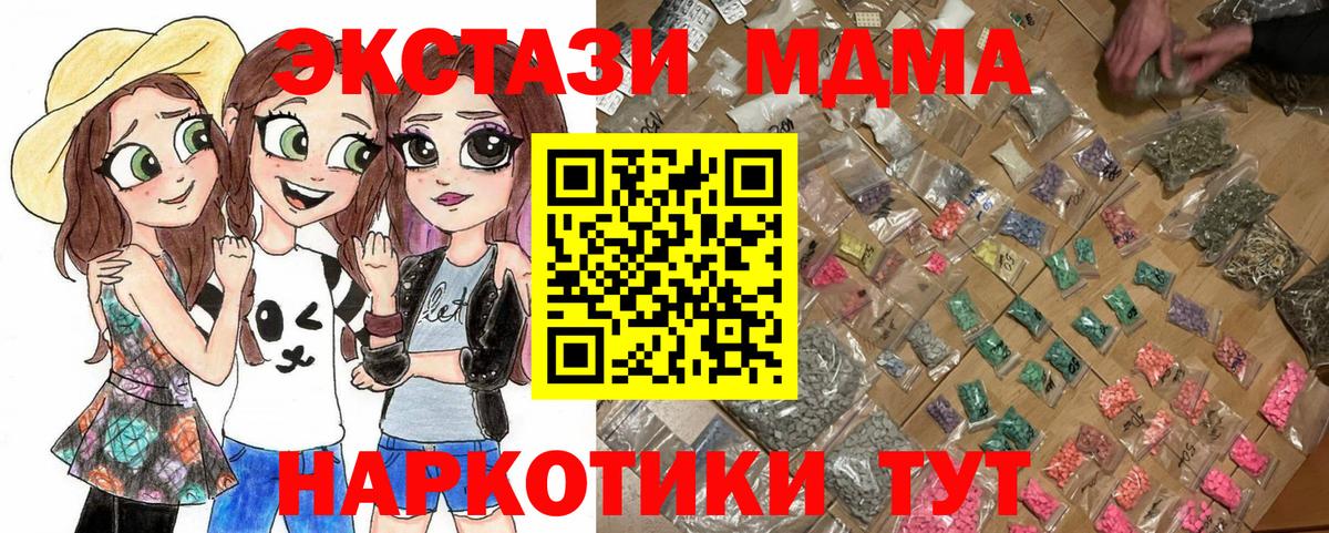 МДМА  Вход с VPN  Котельники  МДМА VHQ  MDMA VHQ 