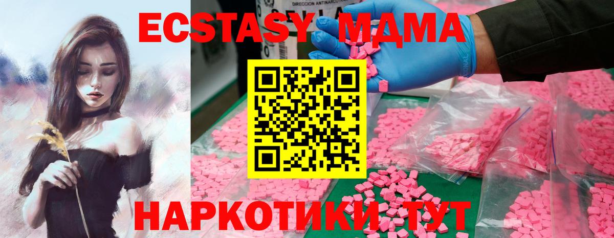 МДМА VHQ Котельники