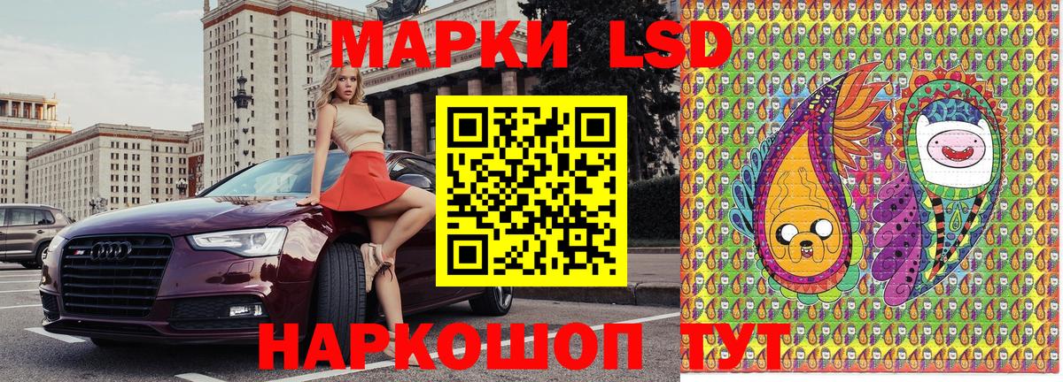 Марки NBOMe 1,5мг Котельники