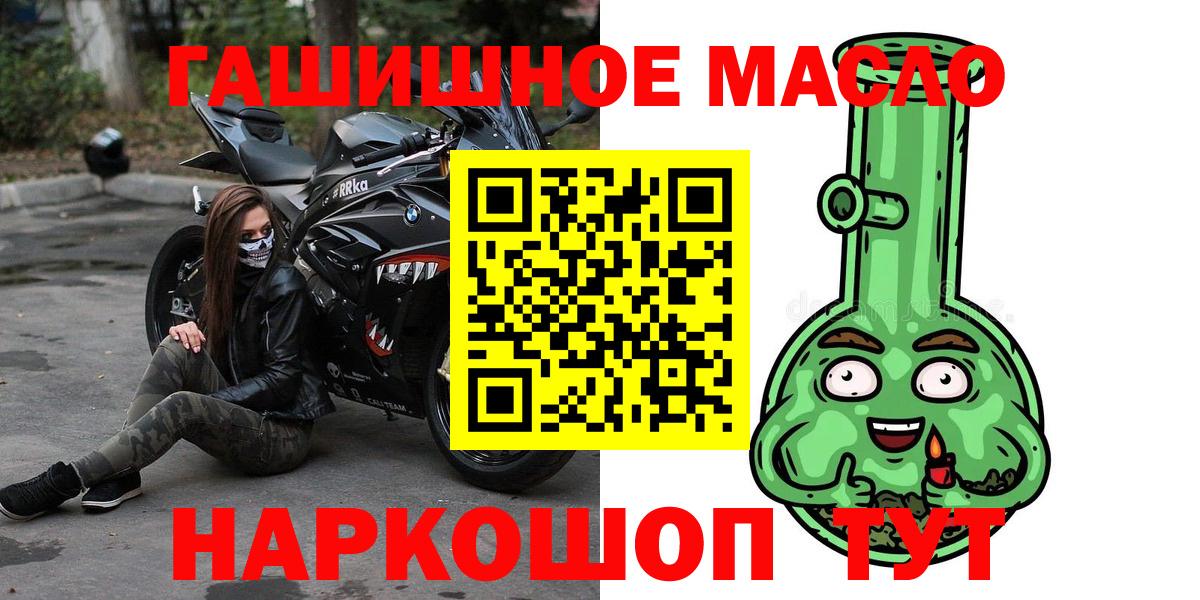 Дистиллят ТГК гашишное масло Котельники