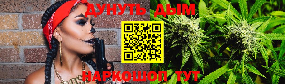 Марихуана конопля  Вход с VPN  Котельники  Каннабис план 